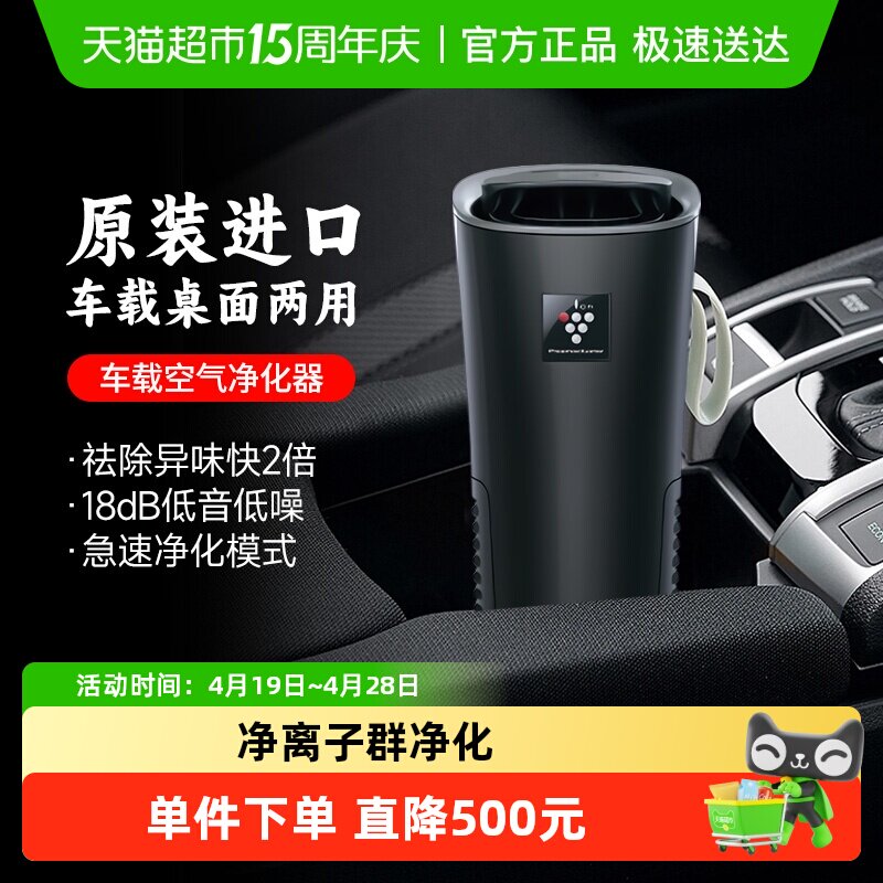 夏普车载空气净化器进口除二手烟杀菌NX2Z