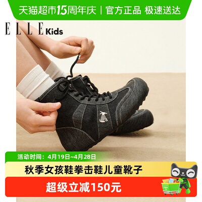 ELLEkids童靴小女孩鞋拳击鞋靴子