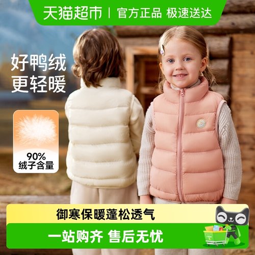 欧孕儿童轻薄羽绒马甲防寒保暖