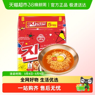 不倒翁金拉面辣味韩国泡面进口方便面泡菜真海鲜面芝士韩式速食面