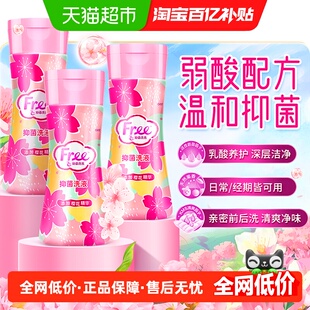 Free/飞卫生护理液女性私处妇科弱酸性清洗液3瓶【官方正品】