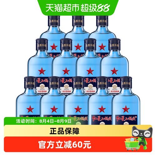 红星蓝瓶绵柔清香型白酒