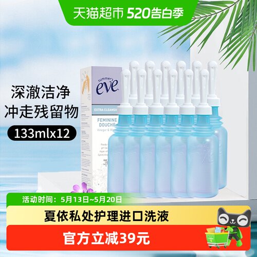 夏依美国私处洗液133ml×12支