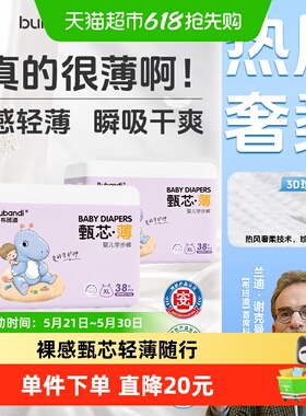 布班迪拉拉裤甄芯薄L/XL/2XL/3XL/4XL/5XL男女尿不湿超薄透气吸水