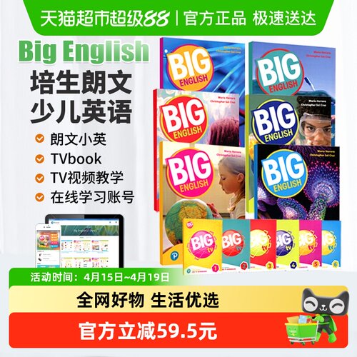 朗文英语小学教材BigEnglish