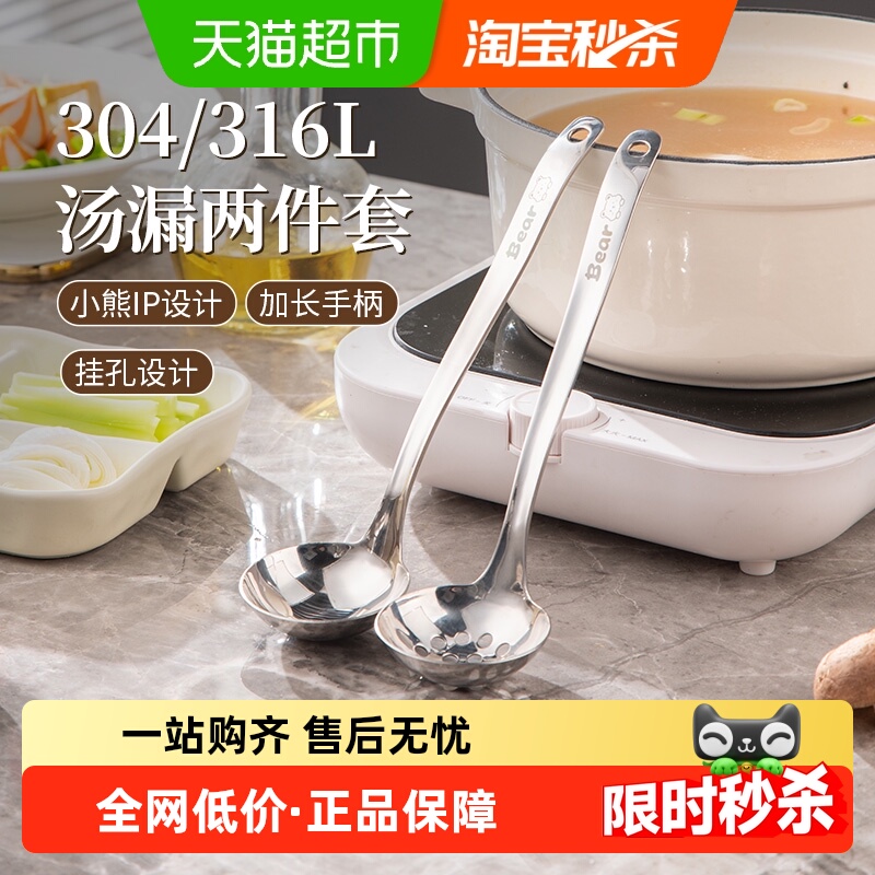 广意不锈钢火锅专用汤勺漏勺套装加长手柄防烫加厚加深盛汤勺子