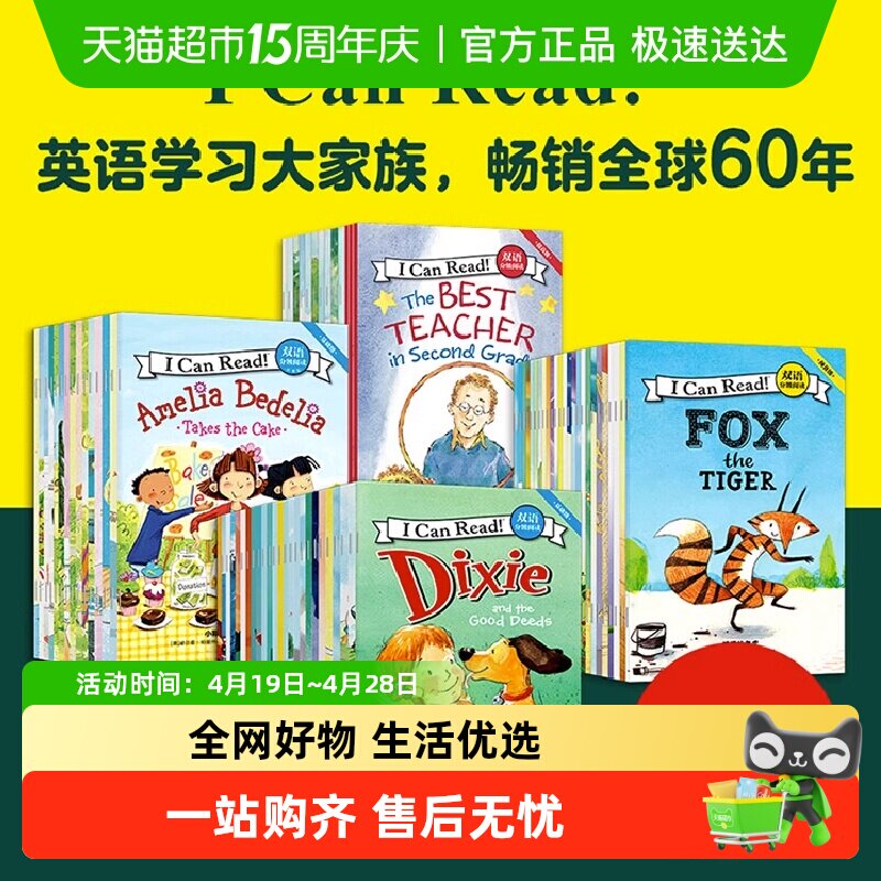 ICanRead双语分级阅读英语绘本书预备基础拓展提高级人物传记中信