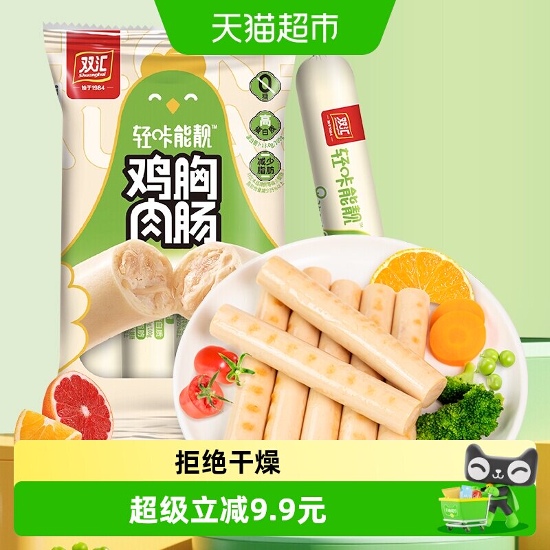 双汇轻咔能靓鸡胸肉火腿肠低脂图片