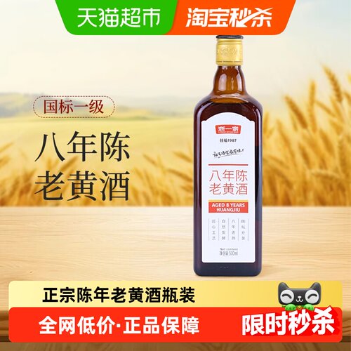 浙一家八年陈酿花雕酒500ml