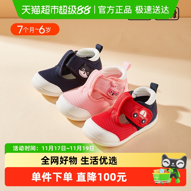 卡特兔婴儿男软底机能鞋女宝宝
