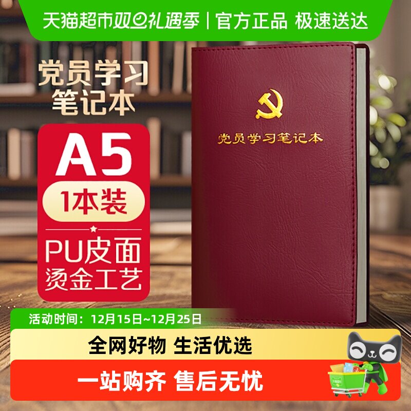 优和皮面商务笔记铜版纸笔记本