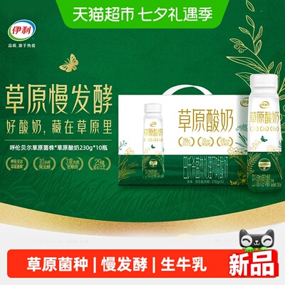 伊利草原酸奶巴氏杀菌原味