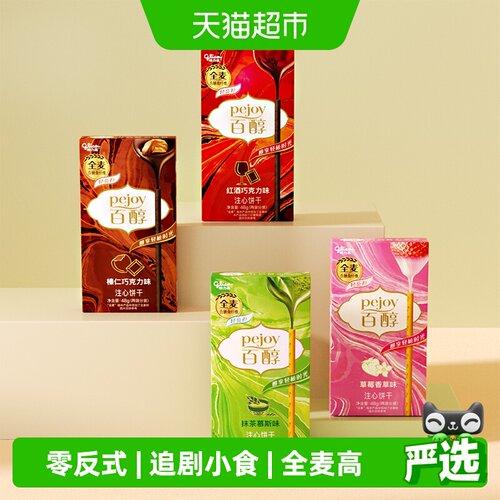 格力高百醇注心饼干含膳食纤维