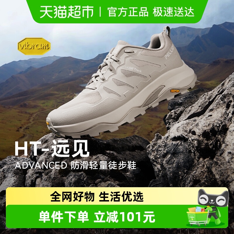 伯希和远见徒步鞋Vibram湿地防滑