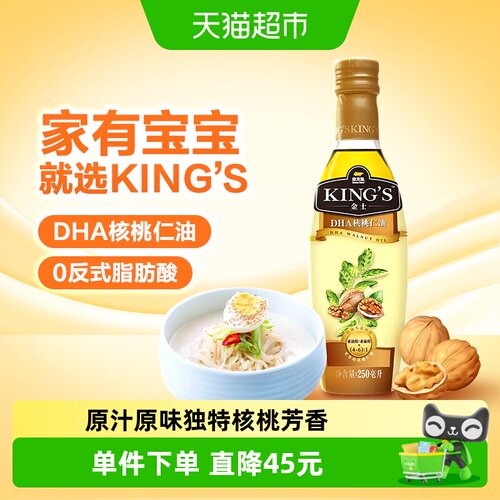 金龙鱼宝宝辅食核桃油