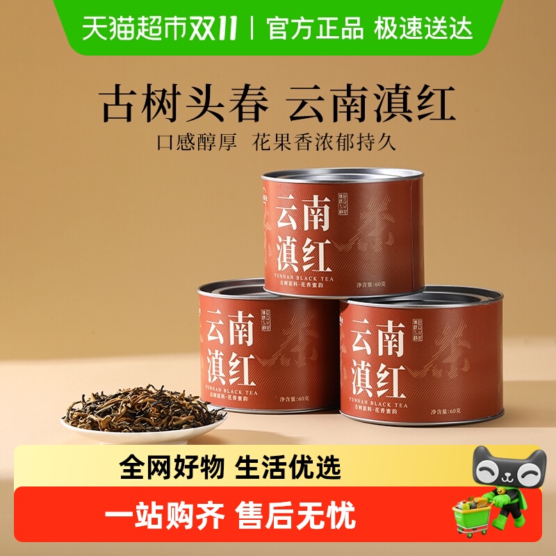 七春云南滇红茶口粮茶