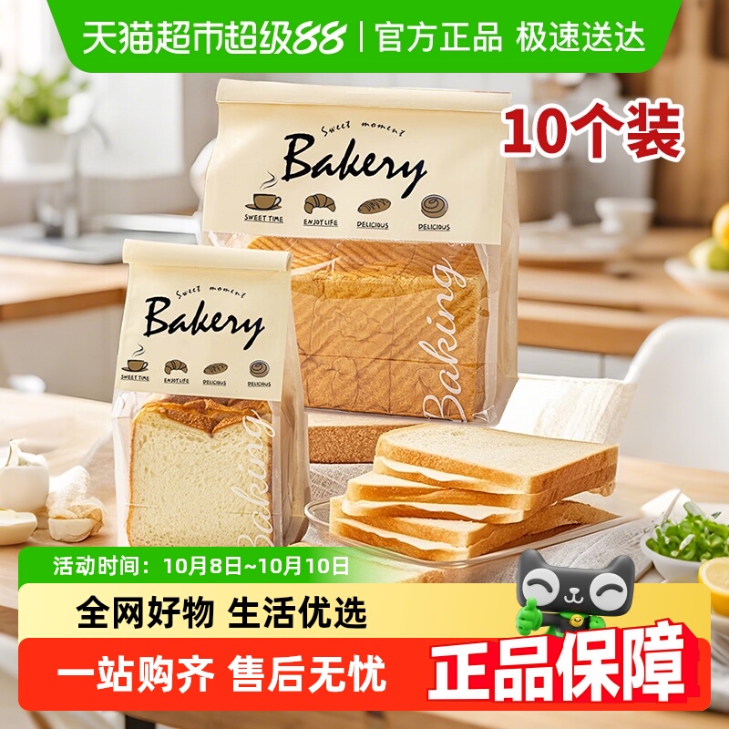 顺丰包邮吐司面包包装袋烘焙贝果饼干自封食品袋打包牛皮纸袋子