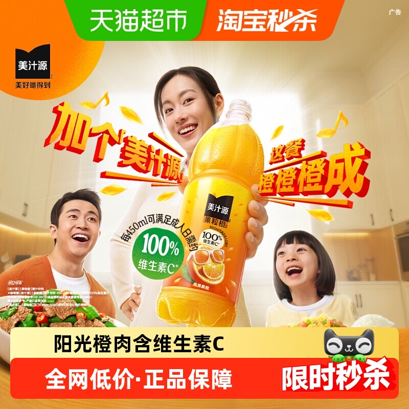 【下拉享优惠】可口可乐「美汁源」果粒橙果汁饮料橙汁1.25Lx12瓶