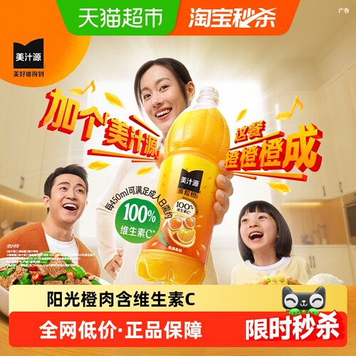 可口可乐美汁源果粒橙1.25L*12瓶