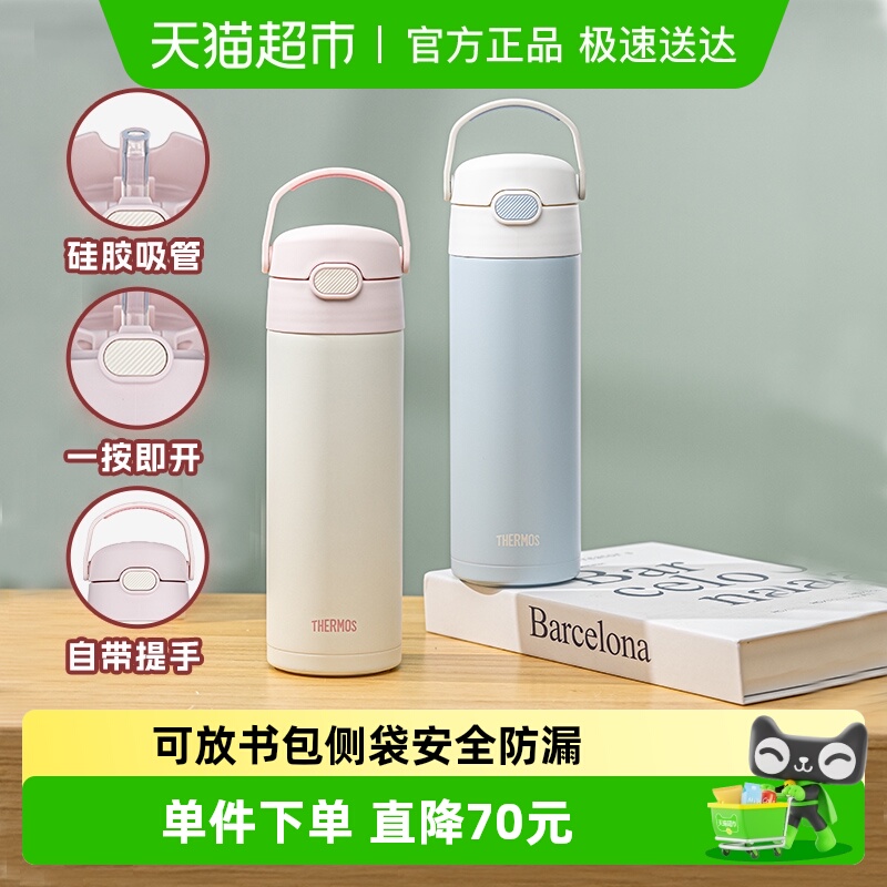 吸管保温杯膳魔师教师节送礼专用