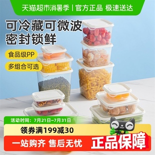 炊大皇保鲜盒塑料食品级冰箱冷冻收纳盒水果蔬菜专用盒密封盒套装