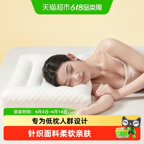 多喜爱大豆纤维全棉枕芯家用单枕