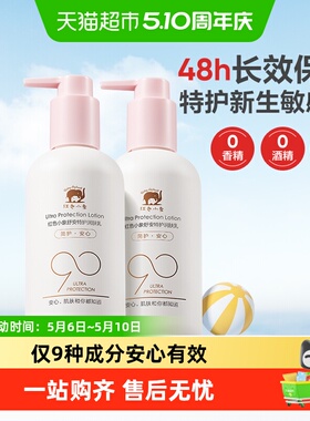 红色小象婴儿身体乳新生婴幼儿专用童宝宝高保湿补水舒缓润肤乳液