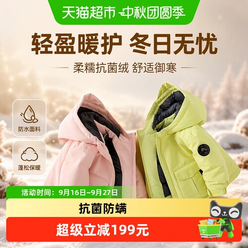 DAVE＆BELLA儿童抗菌防水羽绒服