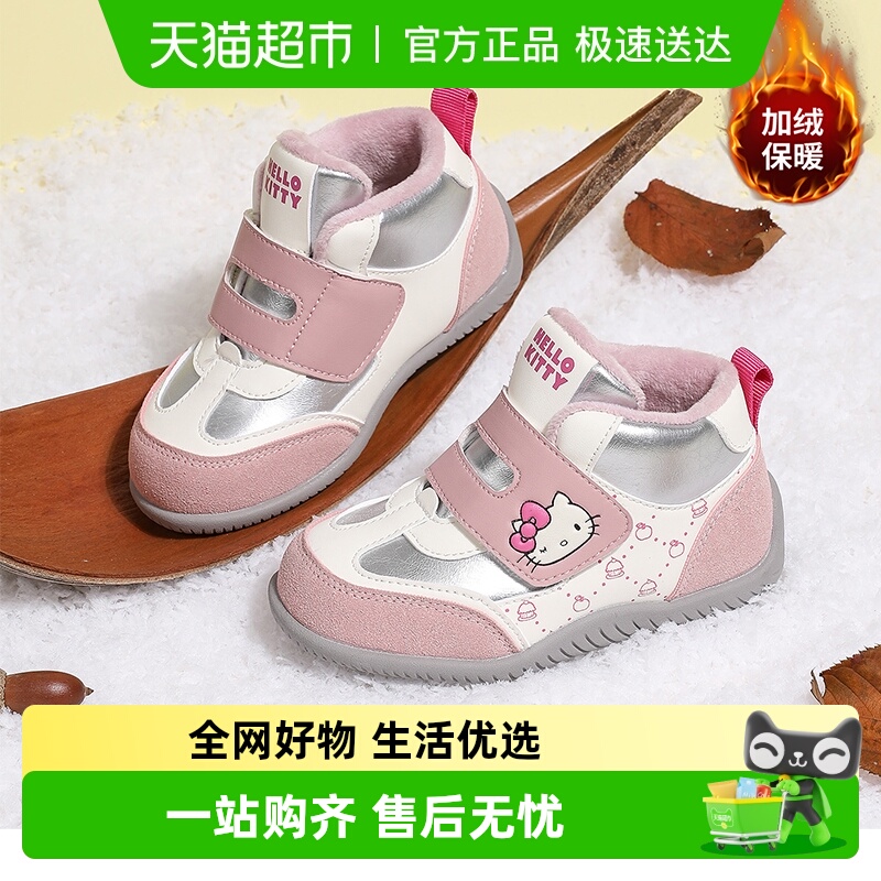 HELLOKITTY凯蒂猫女童高帮板鞋