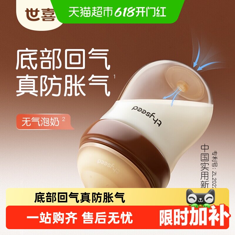 世喜玻璃奶瓶新生婴儿防胀气奶瓶0-10个月初生专用防呛奶瓶