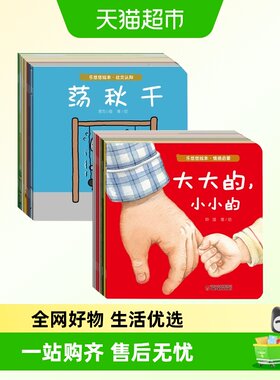 乐悠悠启蒙图画书亲子绘本社交认