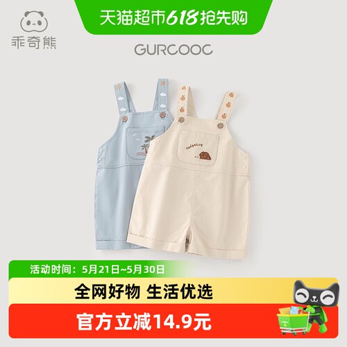 乖奇熊宝宝纯棉背带短裤夏季适用