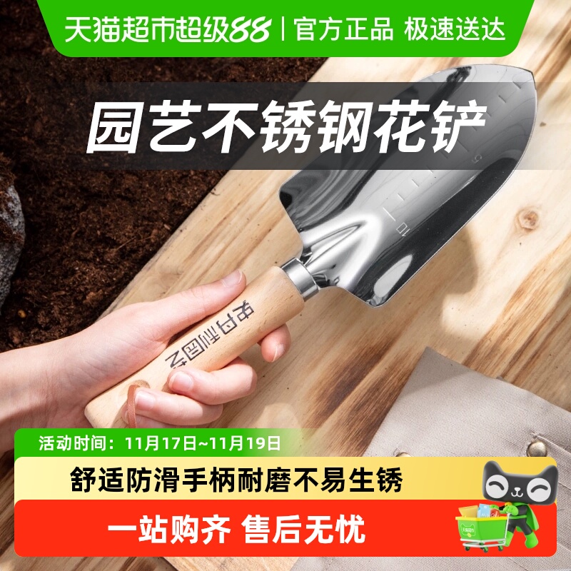 史丹利小铲子种花养花挖土神器