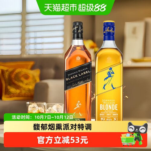 尊尼获加苏格兰威士忌