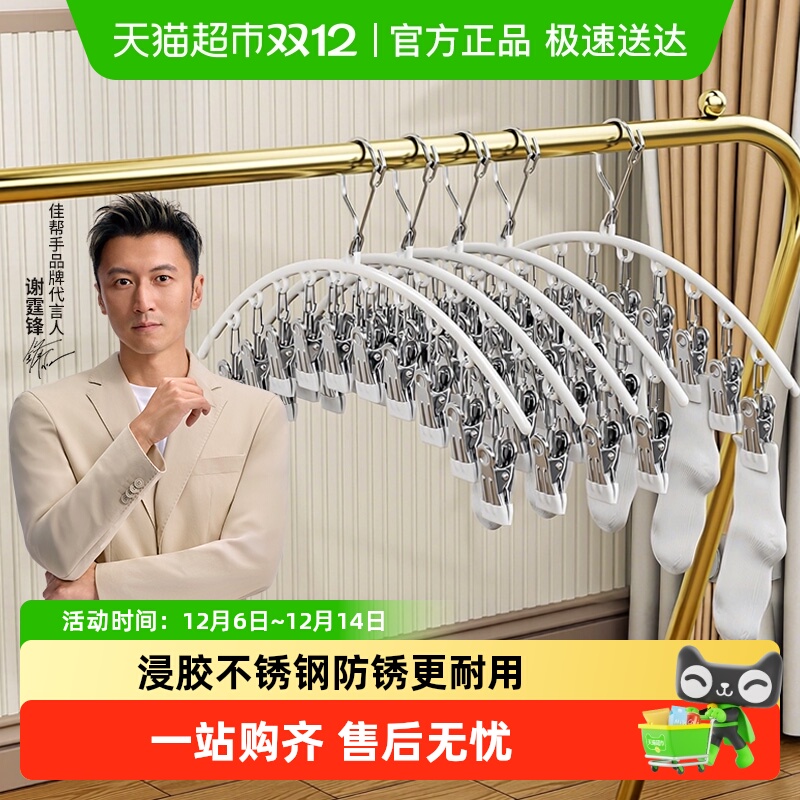 佳帮手不锈钢可折叠多功能晾衣架