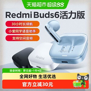 小米REDMIBuds6活力版无线蓝牙耳机半入耳式长续航