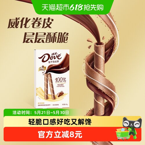 德芙醇享原味丝滑巧克力注心饼干