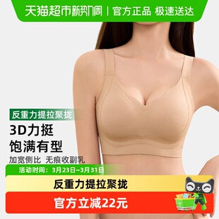 雅黛俪女士内衣塑形调整型文胸收副乳防下垂无痕全罩杯大码 MM胸罩