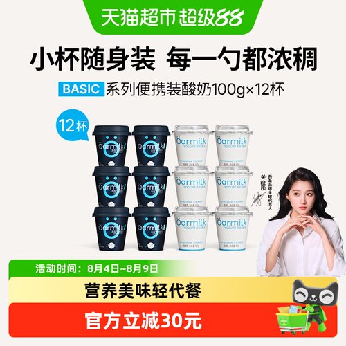 吾岛希腊酸奶生牛乳发酵低脂低糖