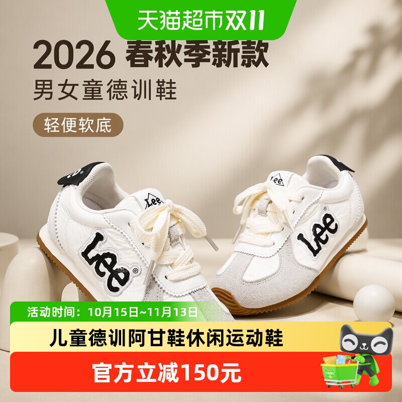 Lee Kids儿童运动鞋2026春秋季新款男女童德训鞋校园休闲阿甘跑鞋
