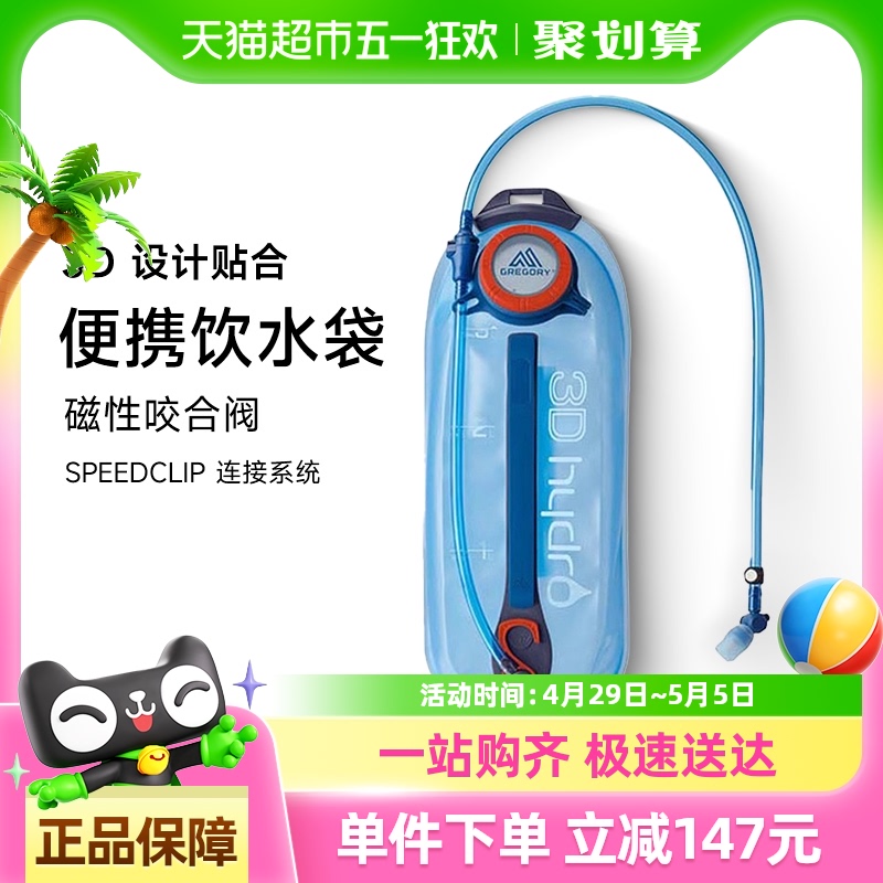 Gregory2L3LͽЯˮɽרˮ3D Hydro429.4Ԫ(88VIP 95)