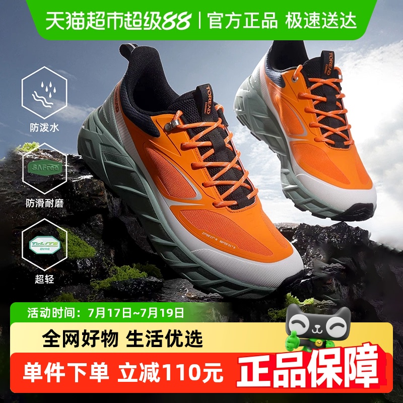 探路者新款防泼水透气超轻徒步鞋