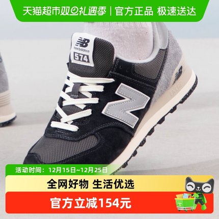 NEW BALANCE男鞋女鞋休闲鞋春新款复古运动鞋潮人穿搭U574GM2-D