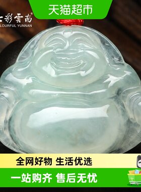 七彩云南天然缅甸翡翠佛公玉佛