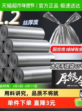 洁成加厚垃圾袋钢袋防穿刺干湿厨余背心袋60只50*65cm中号1.2丝
