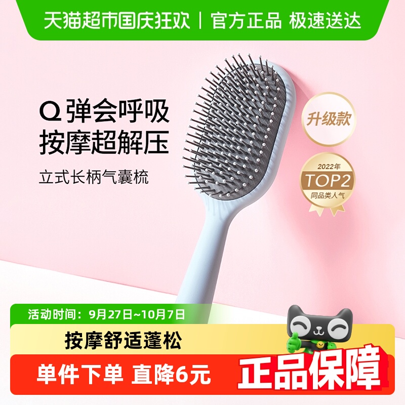 名创优品顺发蓬松气囊梳1把