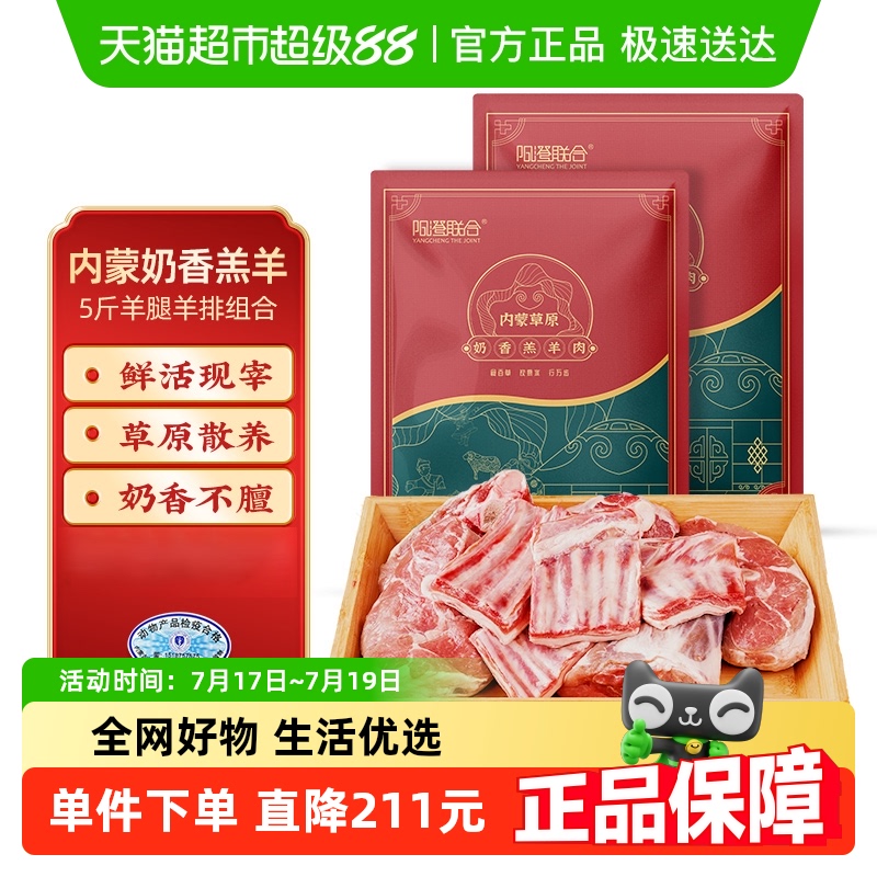 阳澄联合新鲜现杀手把肉5斤