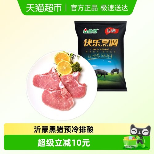 金锣黑猪大排片大排