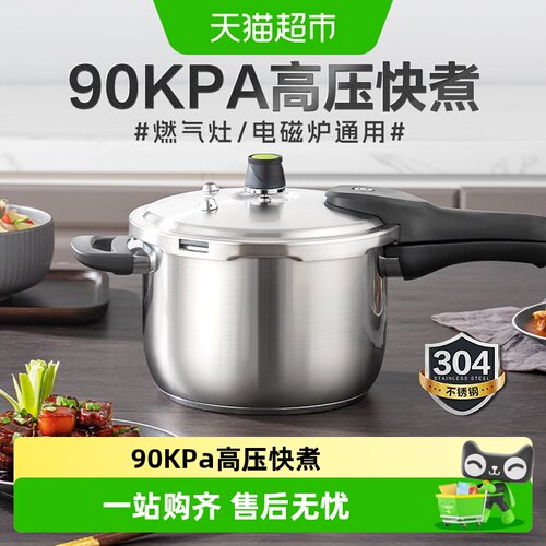 爱仕达304不锈钢90KPa高压锅多用