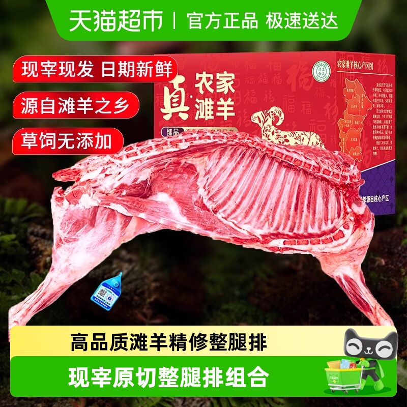 100%高端现宰宁夏盐池滩羊肉礼盒